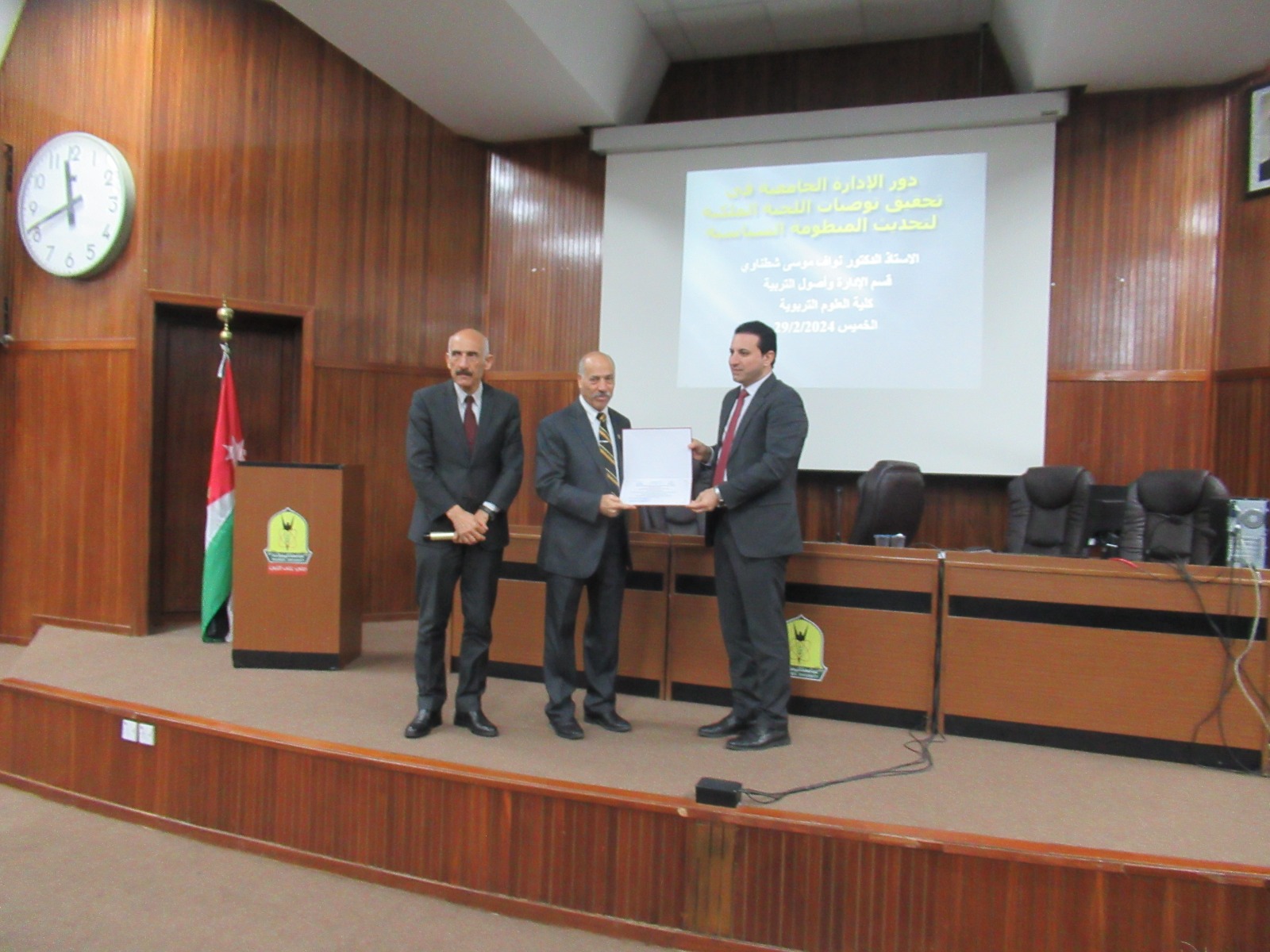 صورة من جامعة اليرموك